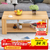 雅美乐茶几客厅简约木质小户型双层简装茶几桌 浅胡桃100*50 Y1422