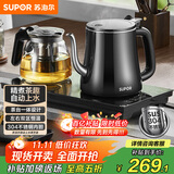 苏泊尔（SUPOR）全自动上水壶茶台一体玻璃养生壶煮茶泡茶烧水壶多段恒温保温电热水壶电茶炉套装电茶盘SW-08C07