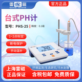 雷磁 酸度计PHS-3C/3E/25实验室ph计高精度检测PH值酸碱度水质检测仪 PHS-25台式数显PH计【0.1级】