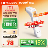 鱼跃(yuwell)红外电子温度体温计婴儿童老人测温额温枪可测奶温YHW-2