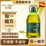 欧贝拉（Oleo Bella）【保真橄榄油】西班牙原油进口特级初榨橄榄油3.18L食用油3l凉拌