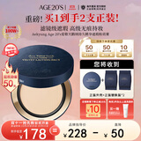 Aekyung Age 20's爱敬天鹅绒持久精华遮瑕粉底膏 21N 14g*2只 生日礼物女