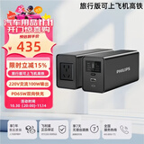 飞利浦【3C认证可上飞机】户外移动电源100W（瓦）功率220V逆变AC接口手机电脑露营便携充电宝旅行版