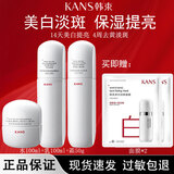 韩束（KanS）白蛮腰护肤品水乳套装美白祛斑祛黄提亮正品套装新年礼物送老婆 3件套：水+乳液+霜
