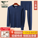 七匹狼秋衣秋裤套装男士保暖内衣男纯棉100%秋冬季打底圆领保暖内衣套装 100%纯棉全身抗菌- 藏青 XL -175/100(130-150斤)