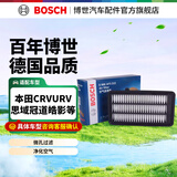 博世（BOSCH）汽车空气滤芯空气滤清器空滤空气格适配 本田思域CRV冠道URV
