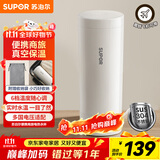 苏泊尔（SUPOR）电热水杯 随行烧水杯便携式保温烧水壶304不锈钢0.3L出差旅行冲奶 办公室加热杯SW-03D06A