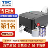 TSC台半TTP-244Pro条码打印机标签热转印二维码碳带办公不干胶合格证价签洗水唛吊牌 TTP244Pro【哑银标签+全树脂碳带+清洁笔】