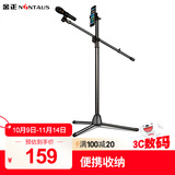 金正（NINTAUS）HY-103Y 升级版 手机麦克风支架 话筒支架 K歌直播话筒架 三脚落地伸缩支架