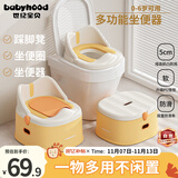 世纪宝贝（babyhood）儿童小马桶 三合一多功能宝宝坐便器座便圈儿童小板凳0-6岁软垫款