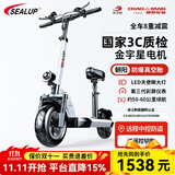 希洛普（SEALUP） 锂电池电动滑板车 便携可折叠电动车 代驾两轮代步车迷你电动车 36V白/朝阳真空胎/3C金宇星/50-60km