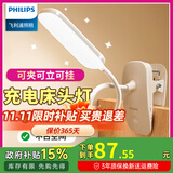飞利浦（PHILIPS） 可夹式充电护眼台灯 led夹子灯 儿童学生阅读护眼灯卧室床头灯 条形款【1800毫安】白色+线