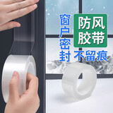 泰姆仕窗户防风密封胶带不易留胶玻璃门窗缝隙防水挡风冬季防寒保暖膜条