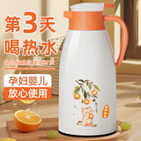 欣美雅保温壶家用保温水壶大容量学生宿舍用保温瓶茶瓶户外开水瓶热水瓶 橘色 1L /1.3L/1.6L/ 2L （多款容量） 2000毫升【99%的人选择】
