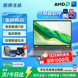 普惠优品【补贴20%】笔记本电脑2025款酷睿i9级/i7独显轻薄本学生办公高性能游戏本金榜设计AI手提本 【轻薄颜值】AI终端酷睿i7级/窄边全面屏+指纹锁 16G运行内存+1TB极速固态硬盘