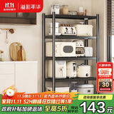 溢彩年华厨房置物架落地储物架客厅收纳架货架零食架【50*40*175cm】6136