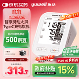 鱼跃（Yuwell）旗舰电子血压计630AR家用血压仪医用高精准送老人节日礼物
