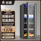 志高冰吧家用冷藏柜恒温保鲜柜酒店电冰箱玻璃商用迷你小型单门办公室电竞展示留样饮料柜 【LC-258风冷 双层玻璃+LED灯+多档温控】