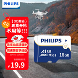 飞利浦（PHILIPS）16GB TF(MicroSD) 内存卡 A1 4K V30 U3 高速耐用行车记录仪 相机监控存储卡 读速130MB/s