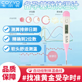 卡尔优电子基础体温计备孕神器测排卵期避孕口腔温度计成人体温表TS0-B2