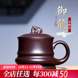 荆邑紫砂杯带过滤内胆泡茶杯子宜兴紫砂纯全手工家用男女士紫泥御龙杯