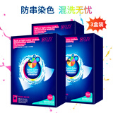 泉立方（QUACUBIC）纳米防串染洗衣吸色片30片*3盒 洗衣吸色泡泡纸彩色衣物混洗无忧