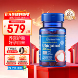 普丽普莱还原型辅酶Q10软胶囊200mg 60粒卵巢保养备孕改善卵子质量提升AMH