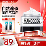 左颜右色 男士面霜美白素颜霜50g保湿霜遮瑕痘印隔离霜提亮秋冬护肤品