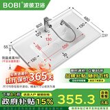 波彼（BOBI）台盆陶瓷一体盆洗手盆单盆阳台浴室柜卫生间半嵌入洗脸面盆池定制 【80*48CM】盆+抽拉龙头套装