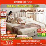 全友家居 现代简约双人床1.8米x2米落地床主卧室家具科技布软包大床