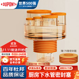 杜邦（DUPONT）下水道防臭神器厨房下水三通接头封口器排下水管密封塞