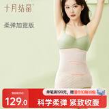 十月结晶收腹带产后塑身塑型两件套剖腹顺产束缚带纱布柔弹版粉色L码