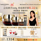 毛戈平奢华鱼子酱面膜145g涂抹面膜抗皱紧致修护保湿护肤品礼盒生日礼物