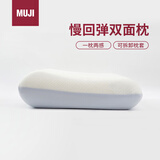 MUJI聚氨酯 可两面使用的慢回弹双面枕 记忆枕枕头 40*64*9~12cm