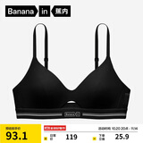 蕉内【赵露思同款】空气杯311S法式三角杯女士内衣棉感薄款透气文胸罩