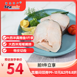 禧美海产 冷冻大西洋真鳕鱼段净重1斤/袋 4-6块 带皮切段 海鲜水产 