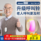 海得曼（advent）无线门铃智能家用门铃老人呼叫器家庭老年人病床床头呼叫器G-213H