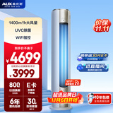 奥克斯（AUX）3匹 净享风Pro 政府补贴20% 新一级柜机 客厅圆柱立式空调 冷暖变频节能  KFR-72LW/BpR3AQJ1(B1)