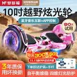 梦多福儿童电动平衡车3-6-10岁智能体感腿控10到15岁以上成年人长续航自动代步手扶控制平行车越野双轮 10吋迷彩粉【APP+蓝牙丨坦克越野轮】四维炫光 【APP+炫光越野轮+蓝牙+智防抖】