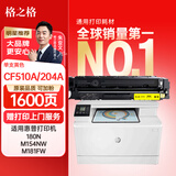 格之格 CF510A硒鼓适用惠普m154a硒鼓M180n墨盒 M154nw M180 180N M181 204a硒鼓易加粉带芯硒鼓 1600页 黄色 单支