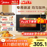 美的（Midea）家用小型多功能微波炉 家庭容量20L 焖炖煮热 转盘加热 智能菜单 触控面板 易洁内腔 M1-L213C 黑色