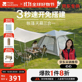 牧高笛（MOBIGARDEN）零动155全自动帐篷 户外露营速开帐篷天幕二合一 NX23561016 米白