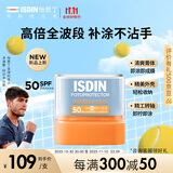 怡思丁（ISDIN）隐形防晒棒10g 便携补涂全波段防晒防水汗敏感肌户外进口生日礼物