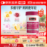 Swisse斯维诗 中老年女士复合维生素 39种维生素B族维C维D维E维A90片/瓶