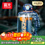 富光吨杯桶大容量塑料杯水杯Tritan刻度吸管运动户外水壶杯子1600ML