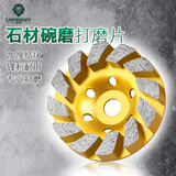 雷蒙石材碗磨打磨片金刚砂砂轮大理石混凝土水泥地面角磨机磨光片