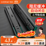 卡贝抽屉滑轨阻尼缓冲轨道三节轨道抽屉拉轨导轨滑道20寸(50cm)一副装