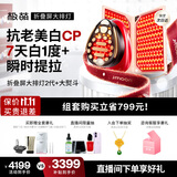 极萌【丁禹兮同款】大排灯光子嫩肤焕白极速提拉瘦脸嫩肤家用美容仪生日礼物送女友情人节礼物