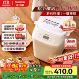 松下（Panasonic）面包机 家用烤面包机 揉面和面机可预约魔法小白桶SD-PN100