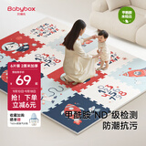 贝博氏babybox爬行垫EPE婴儿宝宝防摔爬爬垫儿童拼接泡沫地垫6片2CM加厚